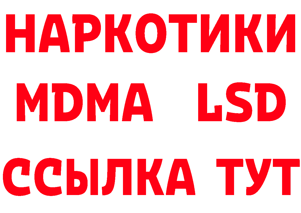 ГАШ Изолятор tor дарк нет блэк спрут Костерёво